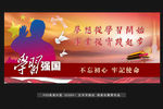 学习强国
