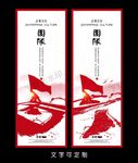 团队文化海报