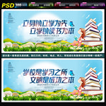 校园文化