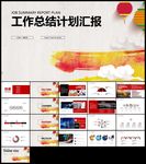 水墨背景总结工作汇报计划PPT