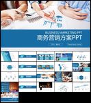 产品推广宣传活动营销方案销售策