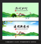 美丽乡村