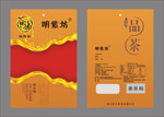 茶叶包装袋