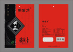 茶叶包装袋