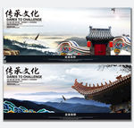 中国风展板