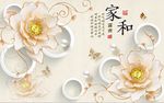 立体花奢华珍珠珠宝背景墙
