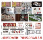法治文化展馆