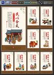 餐饮文化