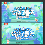 你好春天