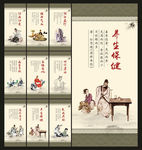 中医文化