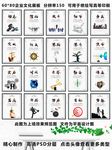 企业标语