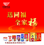 同福