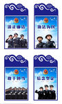公安文化墙 警营文化