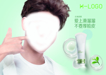 亮滑去角质素横版海报