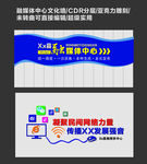 县市级融媒体中心文化墙