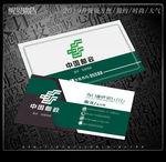 邮政名片