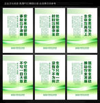 安全标语