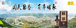中石化赖茅广告宣传
