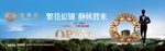 地产 洋房 户外