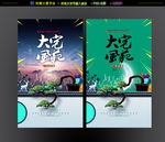 中式地产