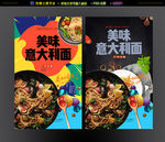 意大利面