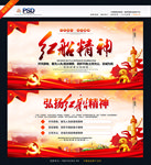 红船精神