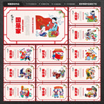 中国梦