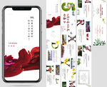 地产微信长图