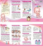 新生儿疾病筛查
