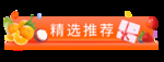 精选推荐精美图标