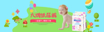 婴儿用品电商海报素材