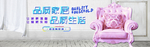 大气欧式沙发海报