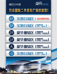 汽车海报