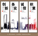 企业文化