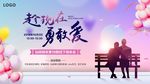 相亲