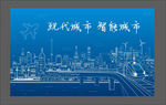 城市插画