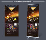 拳击比赛易拉宝设计 CDRX4