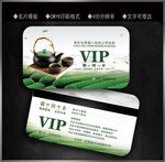 茶会员卡