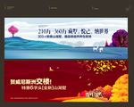 地产 生活 人物 模特 活动