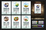 食堂文化墙