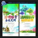 清明节