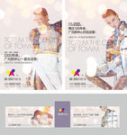 商业综合体海报