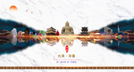 大同
