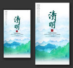 清明节