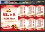 治军