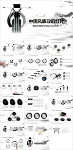 党员干部廉政反腐倡廉学习教育