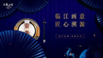 私宴
