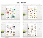 本子封面  闲散时光