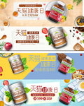 健康保健品banner
