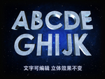 可编辑立体字效果模板